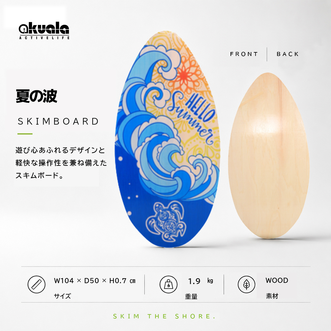 AKUALA(商品一覧） | ninehills
